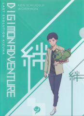 디지몬 어드벤처 LAST EVOLUTION 인연 방문자 특전 이치 쿠지 켄 & 웜몬 / 인연 클리어 파일 컬렉션 제 2 탄