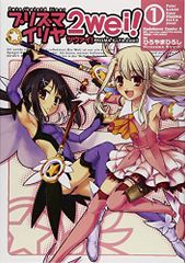 Fate/kaleid liner 프리즈마☆이리야 츠바이! (1) (카도카와 코믹스 에이스 200-3)/히로야