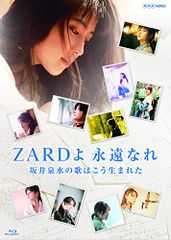 ZARD 坂井泉水 詞集 4巻セット - メルカリ