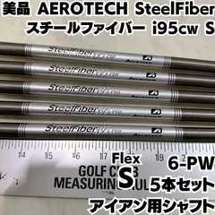 2026年最新】スチールファイバーi95cwの人気アイテム - メルカリ