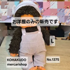 2026年最新】モンチッチ 服 lの人気アイテム - メルカリ