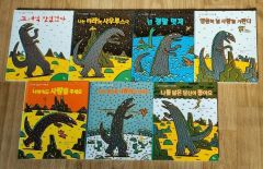 宮西達也 絵本「ティラノサウルスシリーズ」7冊セット おまえうま 宮西達也 絵本「ティラノサウルスシリーズ」7冊セット おまえうま
