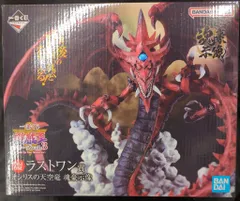 ☆　一番くじ　ラストワン　魂豪示像　遊戯王フィギュア　オシリスの天空竜　☆ FIG]ラストワン賞 オシリスの天空竜 魂豪示像 一番くじ 遊☆戯☆王