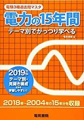 2026年最新】電験2種 15年の人気アイテム - メルカリ
