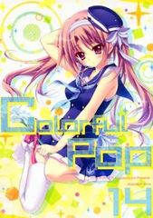 翡翠亭 和泉つばす MOE POP Amazon.co.jp: C94 翡翠亭 MOE POP SP 9-nine-sorairo special book 9