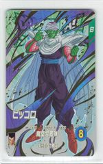 ドラゴンボール カードダス 261 怪光線 - メルカリ