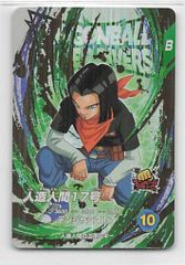 ドラゴンボールスーパーダイバーズ EXR EX5-002 人造人間17号 - メルカリ