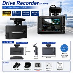未使用 デジタルインナーミラー型ドライブレコーダー NPD-RC249FM