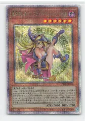 2026年最新】魔術師の弟子 ブラックマジシャンガール 25thの人気