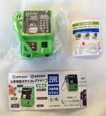 タカラトミーアーツ NTT東日本 NTT西日本 公衆電話ガチャコレクション 新装版 MC-3P(アナログ公衆電話機)