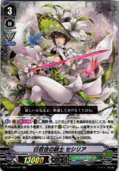 白百合の銃士 セシリア URR 4枚セット 2026年最新】白百合の銃士セシリアの人気アイテム - メルカリ
