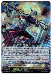 カードファイト!! ヴァンガード 終夜の騎士 エスニア RRR - メルカリ