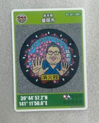 11月17日(金)岩手日報 特別号外 『大谷翔平史上初2度目の満票MVP