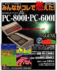 NEC PC-6001 パソコン フル・メンテナンス セット動作品 - メルカリ