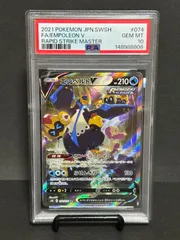 【PSA10】エンペルトV SA SR 連撃マスター 074/070 PSA10 ポケモンカード エンペルトV SR 074/070 連撃マスター GEM MT