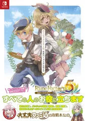 ルーンファクトリー５公式パーフェクトガイド/ＫＡＤＯＫＡＷＡ　Ｇａｍｅ　Ｌｉｎｋａｇ/ファミ通書籍編集部（単行本）