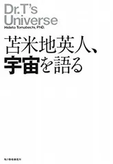 2026年最新】苫米地英人dvdの人気アイテム - メルカリ