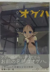 2026年最新】オゲハ 3の人気アイテム - メルカリ