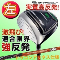 ☆爆誕☆高反発加工の最強適合 ファイヤー マキシマックス BS 三菱