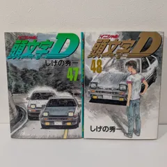 2026年最新】頭文字d 47巻の人気アイテム - メルカリ
