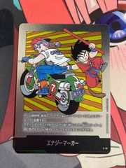 ドラゴンボール フュージョンワールド エナジーマーカー トランクス