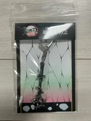 正規品 定価以下) 鬼滅の刃 日輪刀 メタル チャーム キーホルダー しのぶ
