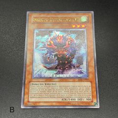 PSA9・5つ目】アルティメットインセクトLV7 旧レリーフ 日版 - メルカリ
