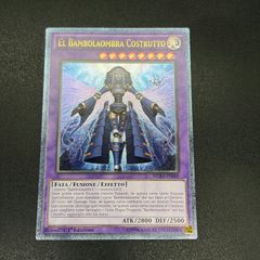 遊戯王 エルシャドール・ネフィリム DUEA-P049 レリーフレア - メルカリ