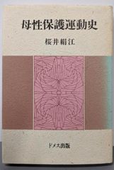 中古】DNAが解き明かす日本人の系譜／崎谷満 著／勉誠社(勉誠出版