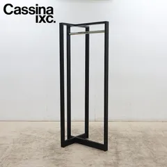 2026年最新】CASSINA IXC ハンガーラック・ポールハンガーの人気