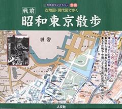 石原正のバーズアイマップ⑥⑦ 京都絵図 その1・岡崎中心、その2・御所