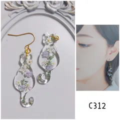 c312 ねこ フラワー 花 ストーン ハンドメイド ピアス イヤリング