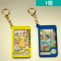 フレンダ　キーホルダー　1個　イエロー・ブルー ポケモンフレンダ