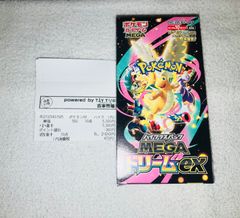 ポケモンカード megaドリームex 1 box 新品 未開封 シュリンク なし ポケモンカード megaドリームex 1 box 新品 未開封 シュリンク なし