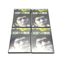 廃盤入手困難！】[天国への階段 ]新品1〜4全巻セット 佐藤浩市 加藤