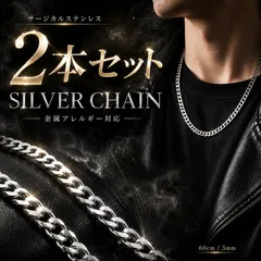 シルバー チェーン ネックレス 2個 セット 喜平 細め 60cm メンズ レディース　おしゃれ　アクセサリー　韓国　ファッション　ストリート　シンプル