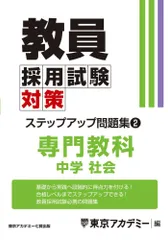 2026年最新】公立入試最短合格メソッドの人気アイテム - メルカリ