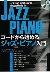 ジャズ・コンポジション Jazz Composition / テッド・ピース著 - メルカリ