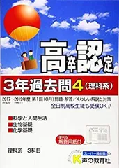 2026年最新】高卒認定試験過去問の人気アイテム - メルカリ