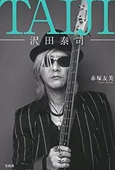 2026年最新】TAIJ 沢田泰司の人気アイテム - メルカリ
