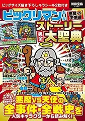 2026年最新】ビックリマン宝島の人気アイテム - メルカリ