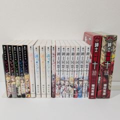 ペリリュー 1～11巻 楽園のゲルニカ 全巻セット 武田一義 - メルカリ