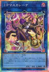 IPマスカレーナ プリシク プリズマ 遊戯王 リミットオーバー