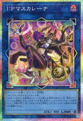 【中古】遊戯王 LOCH-JP027[PSE]：I：Pマスカレーナのサムネイル