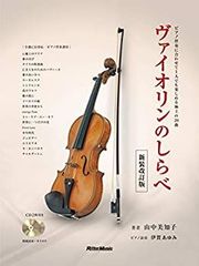 バイオリン製作 今と昔 第1部から第Ⅲ部」3冊完本！型紙完備 入手困難