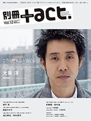 激レア・三浦春馬】別冊+act 別冊プラスアクト Vol.13 2013年 - メルカリ