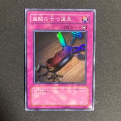 盗賊の七つ道具 アジア1st ウルトラ - メルカリ