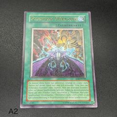 の*ん様 【旧アジア版】遊戯王 ニュードリュア Newdoria - メルカリ