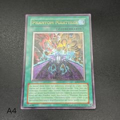 遊戯王　泰亜版　捕食植物ヴェルテ・アナコンダ　プリズマティックシークレットレア 遊戯王 泰亜版 捕食植物ヴェルテ・アナコンダ プリズマティック