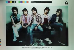 嵐 05年 One SUMMER TOUR 集合 ポスター